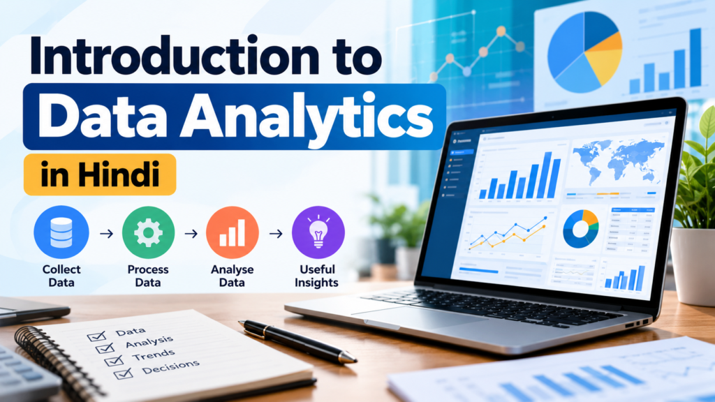 Introduction to Data Analytics in Hindi